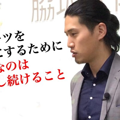 脇坂大陽